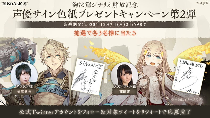 Sinoalice 淘汰篇の新章 悲哀vs悲哀 成金vs純潔 解放 魔晶石100個のプレゼントや各種キャンペーン実施中 Boom App Games