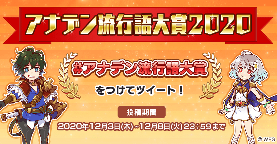 アナザーエデン 時空を超える猫 新たなキャラクター イウェラ Cv Lynn 登場 アナデン流行語大賞 の募集も開始 Boom App Games