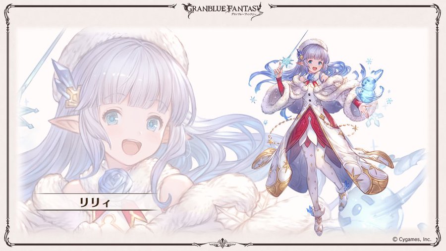 グラブル 年末追加の新キャラクター フィルレイン や新スキンなどのイラスト先行公開 1月の最終上限キャラクターも発表 Boom App Games