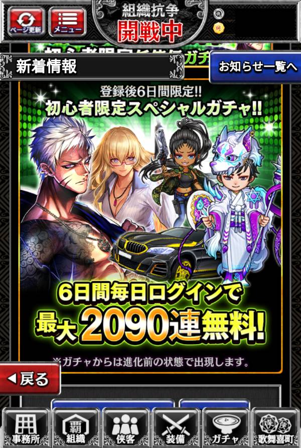 任侠伝 不良達のガチンコ喧嘩バトル 合計2 090連ガチャ無料 最強の仲間を手に入れてスタートダッシュを決めよう Boom App Games