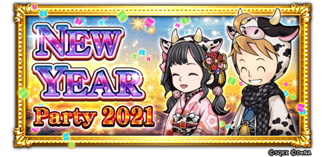 ファイナルファンタジー レコードキーパー 最 100連無料の装備召喚などが実施される New Year Party 21 開始 Boom App Games