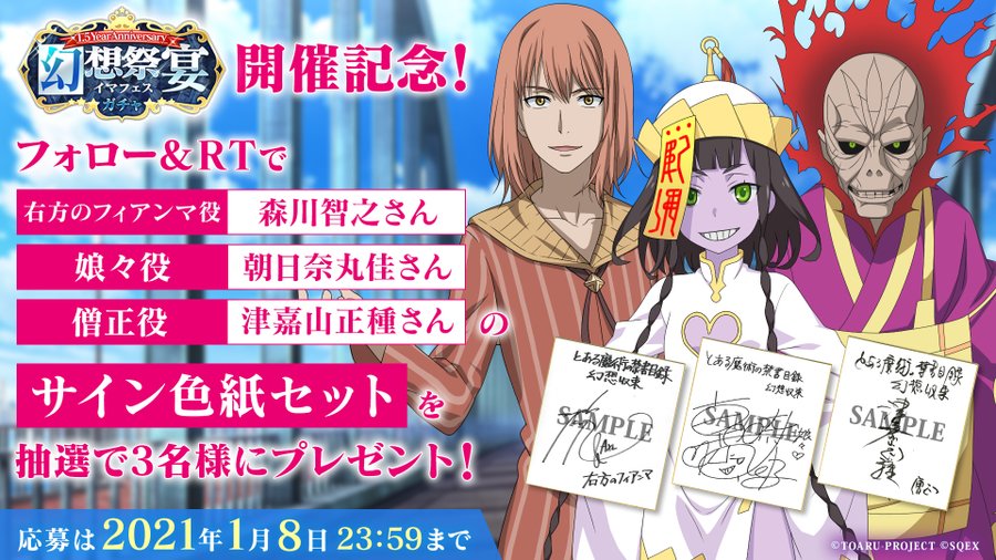 とある魔術の禁書目録 幻想収束』-「とあるお正月の限定復刻ガチャ