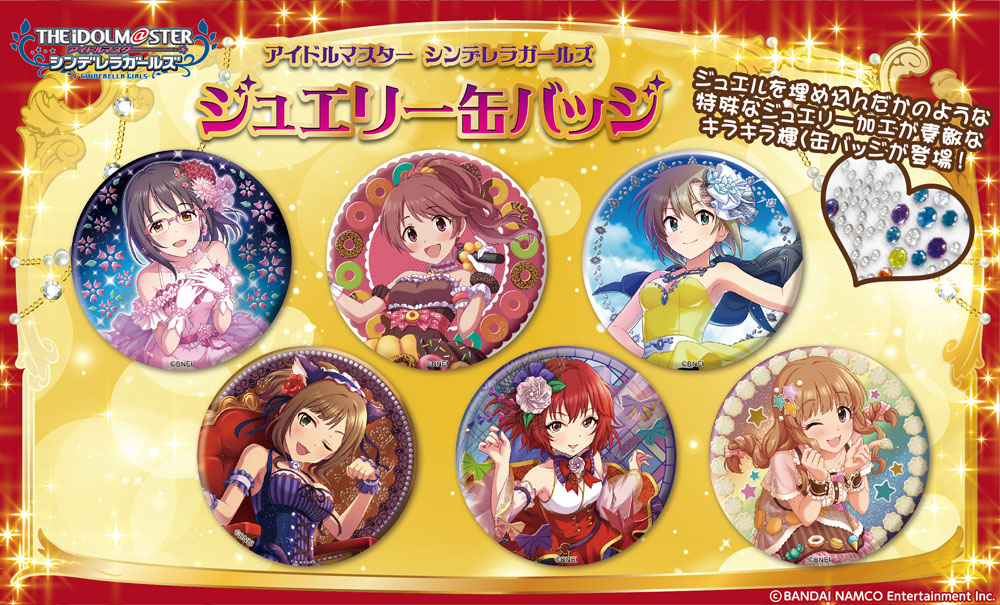 デレステ ジュエリー缶バッジ 第3弾の発売が決定 上条春菜 椎名法子 多田李衣菜 などがラインナップ Boom App Games