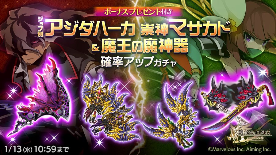 剣と魔法のログレス アストレア大陸シナリオ4章 氷晶の洞窟 解放 1日1回無料 選抜ガチャ や魔晶石を獲得できるイベントも開催中 Boom App Games