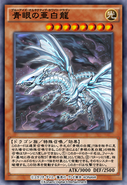 遊戯王 デュエルリンクス 特別仕様のur 青眼の亜白龍 やur 青眼の白龍 などプレゼント グローバル配信4周年記念キャンペーン 開始 Boom App Games