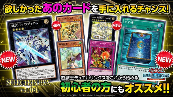 遊戯王 デュエルリンクス』- 特別仕様のUR「青眼の亜白龍」やUR 遊戯王 デュエルリンクス』- 特別仕様のUR「青眼の亜白龍」やUR