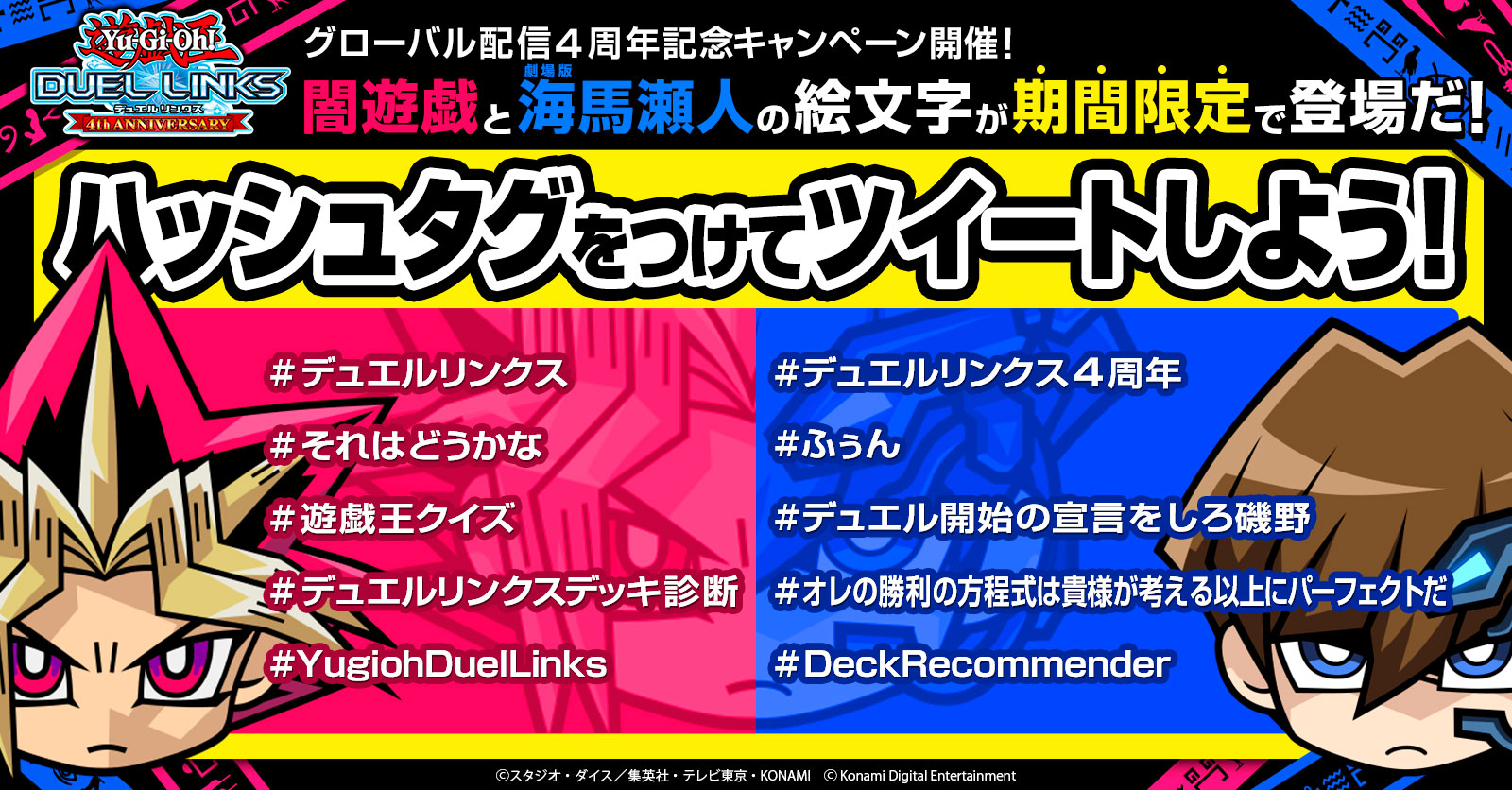 遊戯王デュエルリンクス4周年記念 青眼の亜白龍傘 - 遊戯王