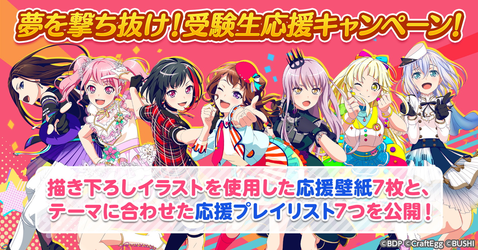 無料ダウンロード ガルパ 壁紙 みんなのための無料のhd壁紙