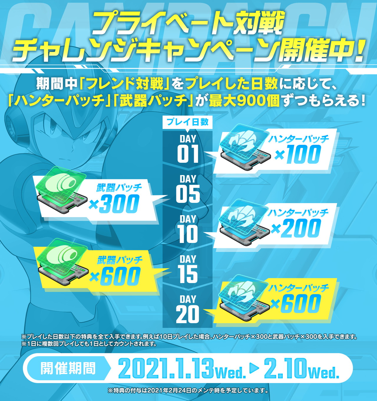 ロックマンx Dive Sクラスキャラ シグマ X4第二形態 新登場の Diveフェス 開催中 X アルティメットアーマー の新スキンも追加 Boom App Games