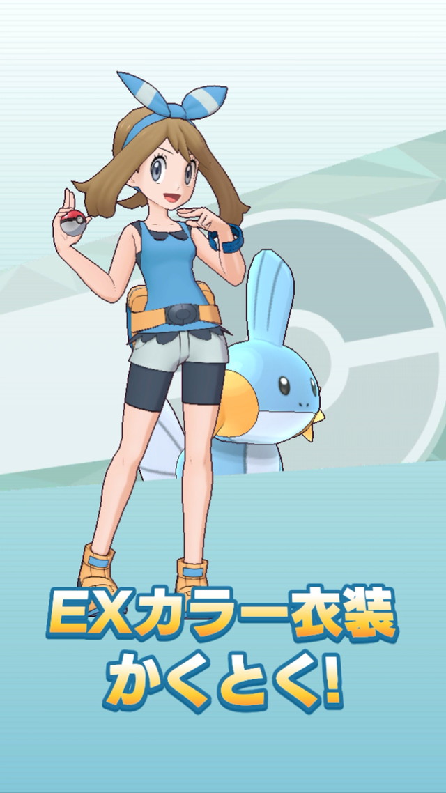 ポケマスex 新たなバディーズ 5 ハルカ ミズゴロウ 登場 ソロバトルイベント チーム ホウエン結成 も開始 Boom App Games