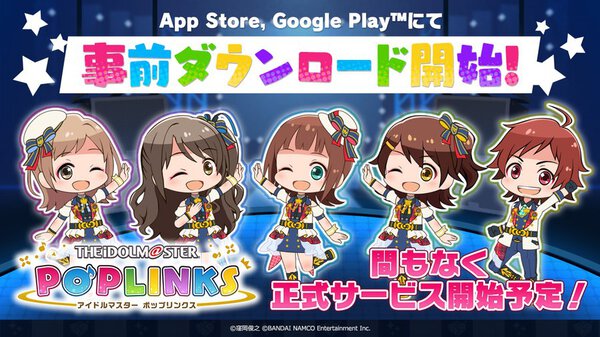 『アイドルマスター ポップリンクス』- 本日よりApp Store、Google Playで事前ダウンロード開始!間もなく正式サービス開始予定