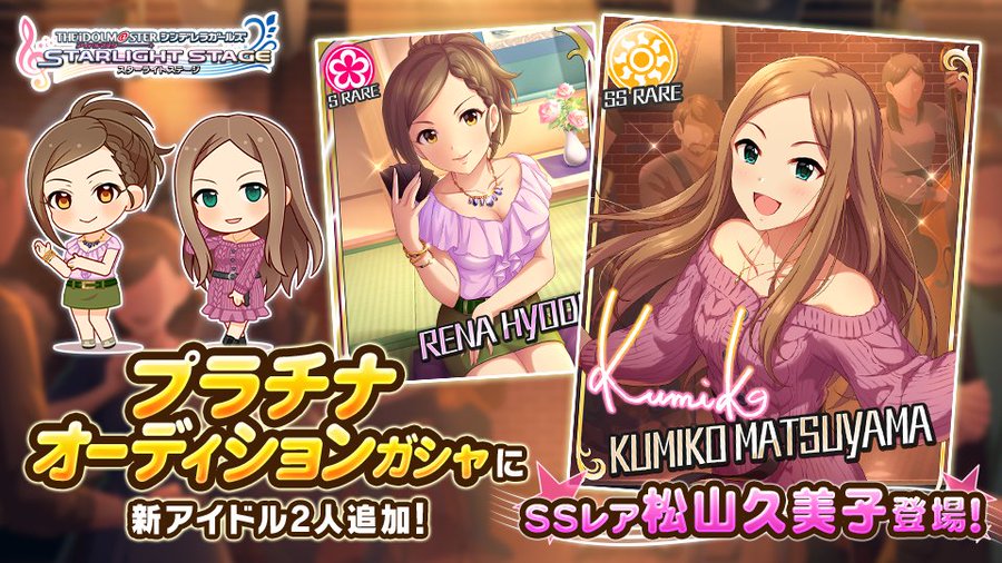 デレステ プラチナオーディションガシャにssレア スウィンギング ナイト 松山久美子 などが新登場 Boom App Games