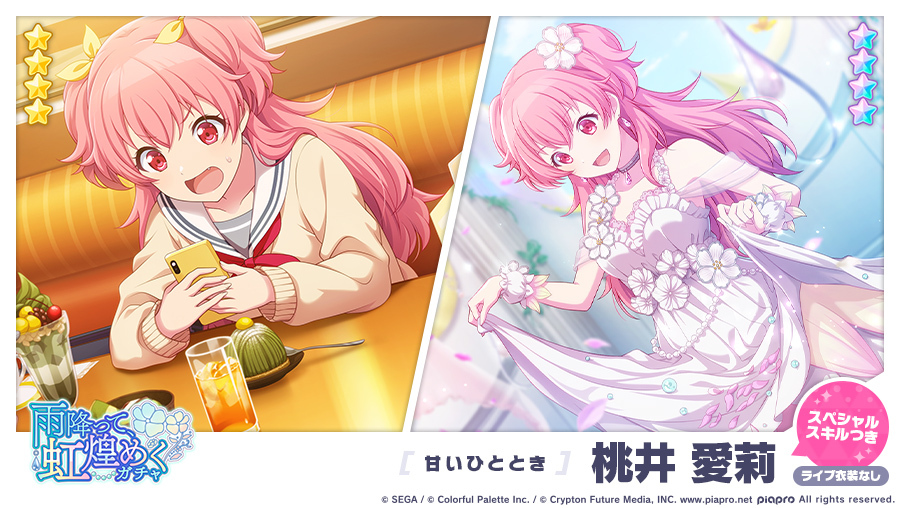 プロセカ ドリプレ 桃井愛莉 色紙 特訓後 モモジャン プロセカ ドリプレ 桃井愛莉 色紙 特訓後 モモジャン