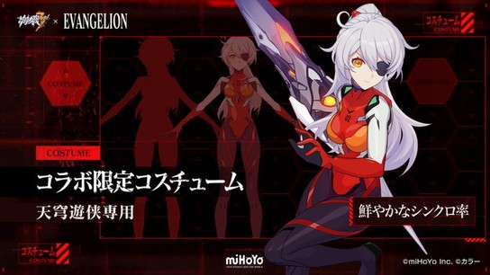 崩壊3rd ローソンコラボ店舗が4月26日 金 よりスタート ローソン研究所