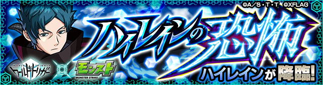 モンスト 2月2日 火 正午より ワールドトリガー とのコラボ開始 空閑遊真 迅悠一 小南桐絵 は獣神化も可能 Boom App Games