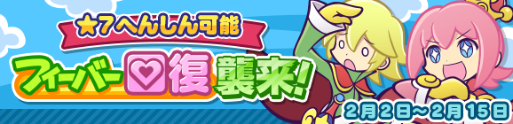 ぷよぷよ クエスト 魔導石 を毎日もらえるログインボーナスや合計768個の ぷよ野菜 をもらえるスペシャルプレゼントなどが実施中 Boom App Games