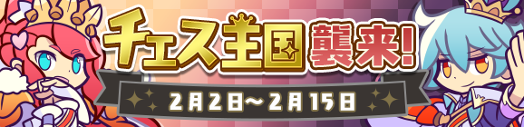 ぷよぷよ クエスト 魔導石 を毎日もらえるログインボーナスや合計768個の ぷよ野菜 をもらえるスペシャルプレゼントなどが実施中 Boom App Games