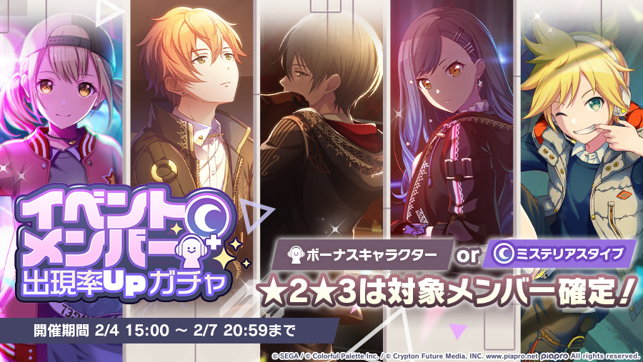セカ イベント プロ