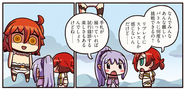 マンガ ます で わかる ます 【FGO】性欲やん『ますますマンガで分かる!Fate/rand Order』第236話更新! マンガ ます で わかる ます 『ますますマンガで分かる! FGO』第238話。主人公たちが真祖を名乗りはじめ…?
