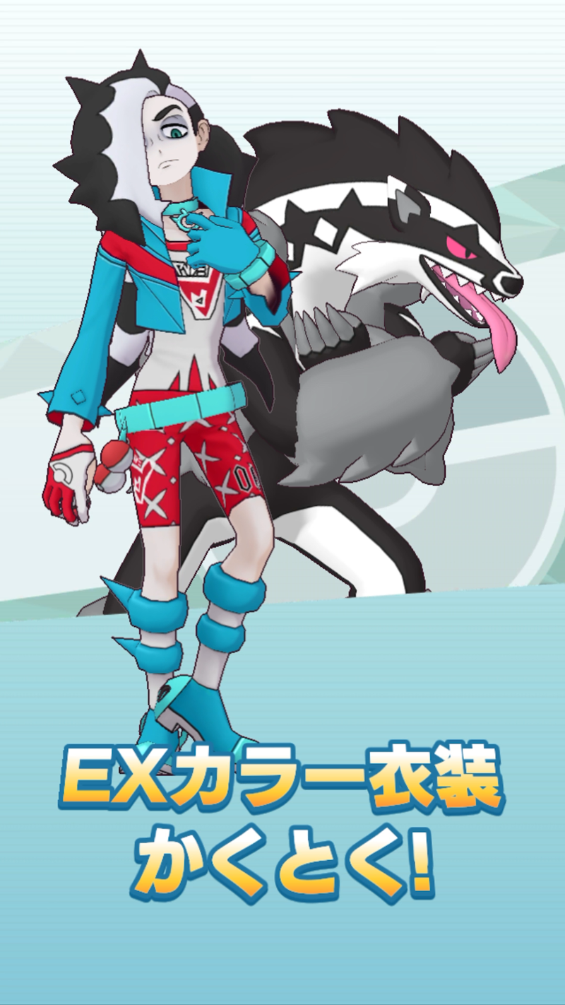 ポケマスex 新バディーズ 5 ネズ タチフサグマ 登場 レジェンドバトル クレセリア なども開催中 Boom App Games