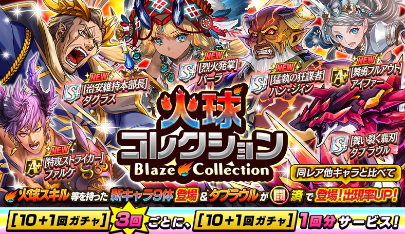 逆転オセロニア 新スキル 球 マス変換 炎 を持った駒が多数登場 5周年特別 Duel Evolution エキスパンション エディション 開催予定 Boom App Games