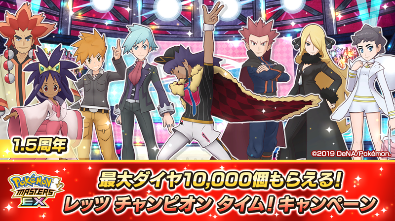 ポケマスEX』- 新バディーズ「ダンデ&リザードン」「マリィ