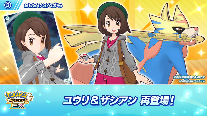 2025/2/21発売のスターターセットex「マリィのモルペコ