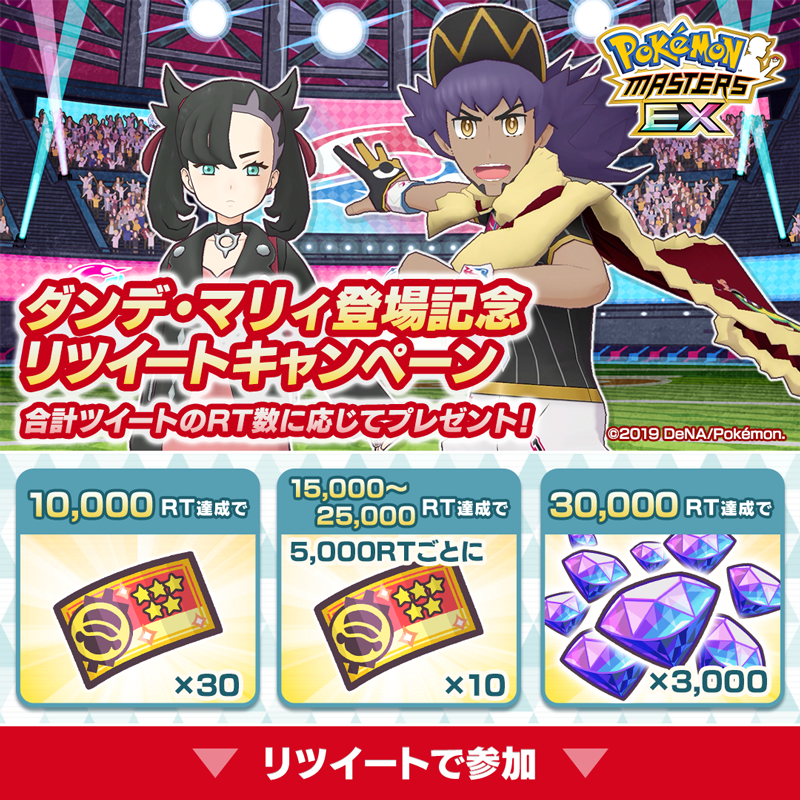 2025/2/21発売のスターターセットex「マリィのモルペコ