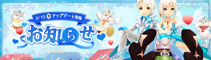 Ash Tale 風の大陸 ホワイトデーイベントとして 浪漫号発進 やミニゲーム バラの浪漫 開催中 新規アバターも登場 Boom App Games