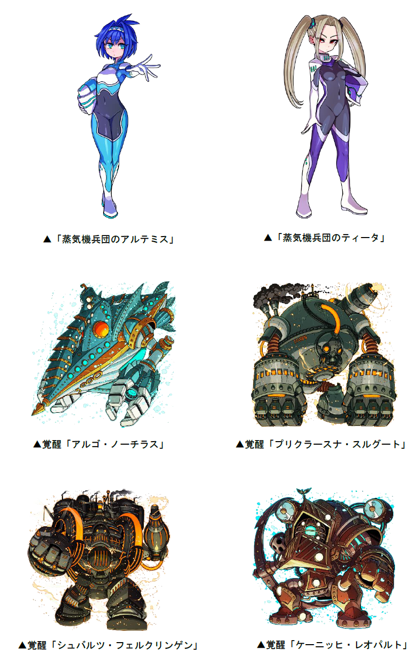 ドラゴンポーカー 復刻スペシャルダンジョン 蒸気の超時空機兵団 開催予定 新限定子分カードや新限定強化素材も登場 Boom App Games