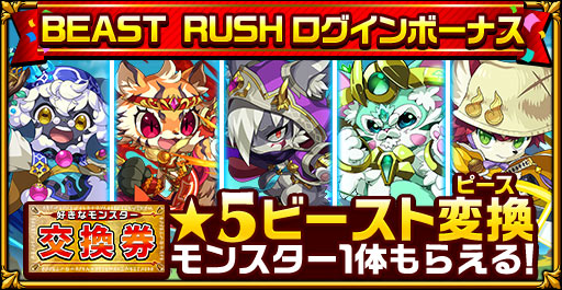 エレメンタルストーリー 限定 6モンスター ガシャドクロ ジョロウグモ 新登場 Beast Rushキャンペーン 開催中 Boom App Games
