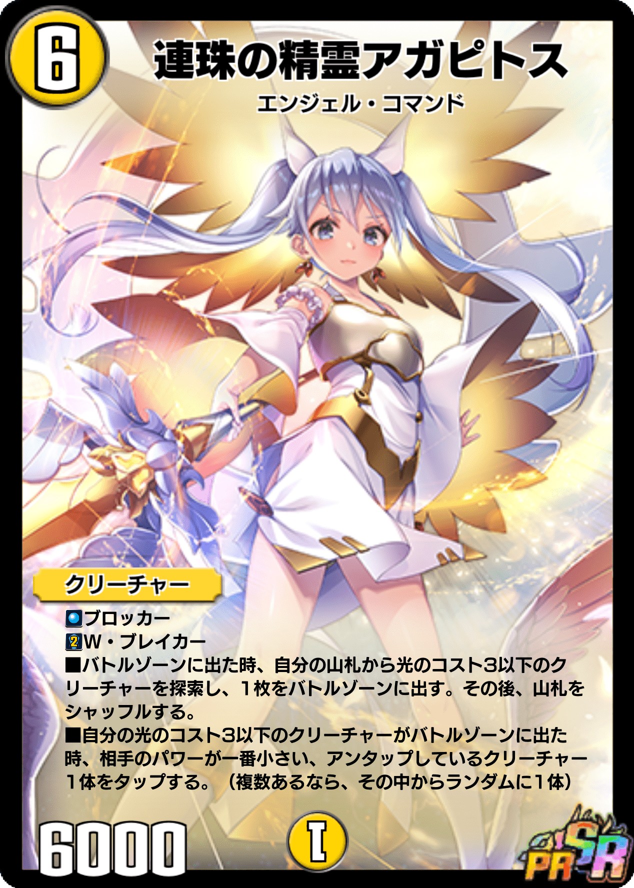 デュエル・マスターズ プレイス【公式】 в X: „【コラボカード