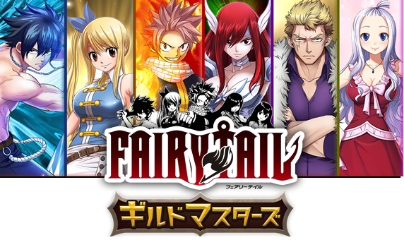 Fairy Tail ギルドマスターズ ティザーサイトオープン ナツ ルーシィ グレイ エルザ のキャラクター画像も公開 Boom App Games