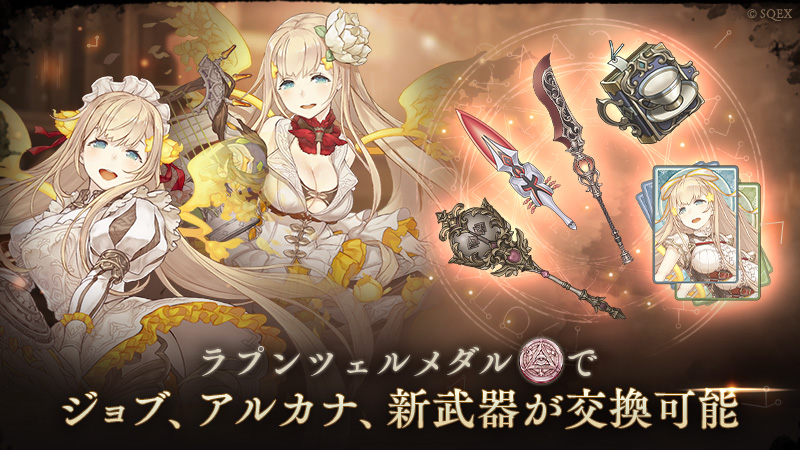 ラプンツェル 痛バ 痛バッグ シノアリス SINoALICE [再販ご予約限定 ...女の子キャラグッズ北見の出品