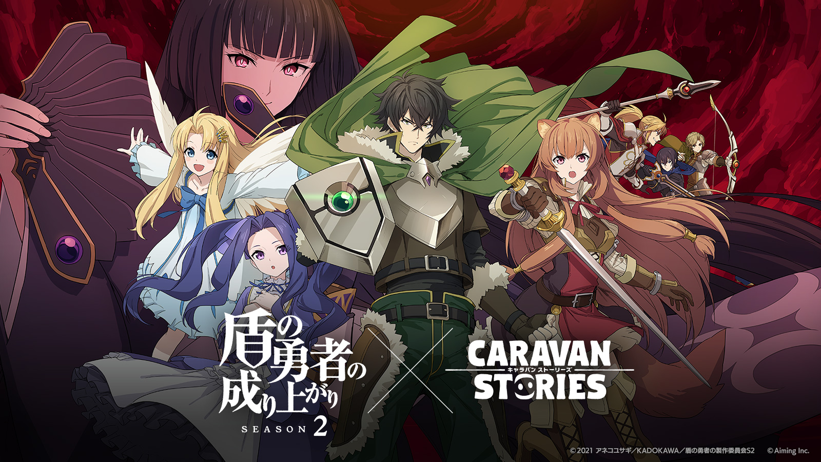 Caravan Stories メルティ と グラス がプレイアブルキャラクターとして登場 盾の勇者の成り上がり Season2 コラボ開催中 Boom App Games
