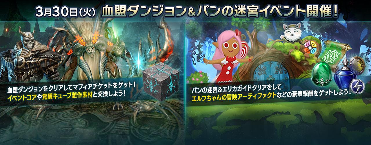 リネージュ2 レボリューション マフィアがコンセプトの新モンスター登場 血盟ダンジョンイベント 開催中 Boom App Games