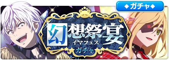 とある魔術の禁書目録 幻想収束 とある偶像の一方通行さま の世界観をモチーフとしたストーリーを楽しめるシナリオイベント開催中 Boom App Games