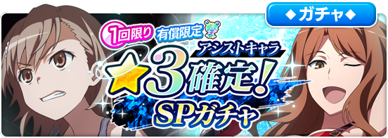 とある魔術の禁書目録 幻想収束 とある偶像の一方通行さま の世界観をモチーフとしたストーリーを楽しめるシナリオイベント開催中 Boom App Games