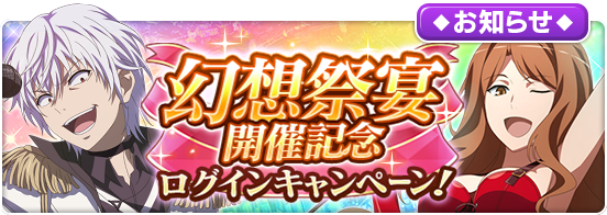 とある魔術の禁書目録 幻想収束 とある偶像の一方通行さま の世界観をモチーフとしたストーリーを楽しめるシナリオイベント開催中 Boom App Games