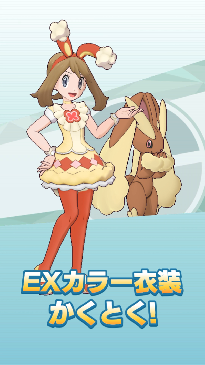 ポケマスex イースター衣装の ハルカ アーティ 登場 エピソードイベント きく育てタマゴたち 開催中 Boom App Games
