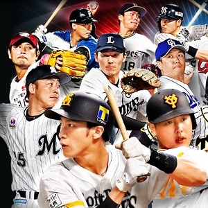 プロ野球pride 9周年特別称号や現役選手サイン入り特別カード登場 9th Anniversary記念キャンペーン 開催中 Boom App Games