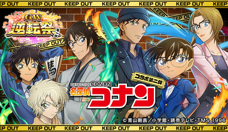 逆転オセロニア 名探偵コナン とのコラボ第二弾開催予定 期間中のログインで 銀の弾丸 コナン 井 プレゼント Boom App Games