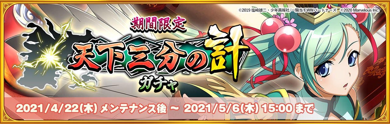 一騎当千【非売品】【一騎当千EB】諸葛亮孔明 B3タペストリー 公式】一騎当千エクストラバースト(一騎EB) on X: 