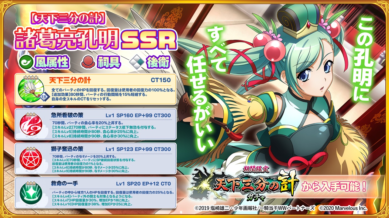 非売品】【一騎当千EB】諸葛亮孔明 B3 タペストリー
