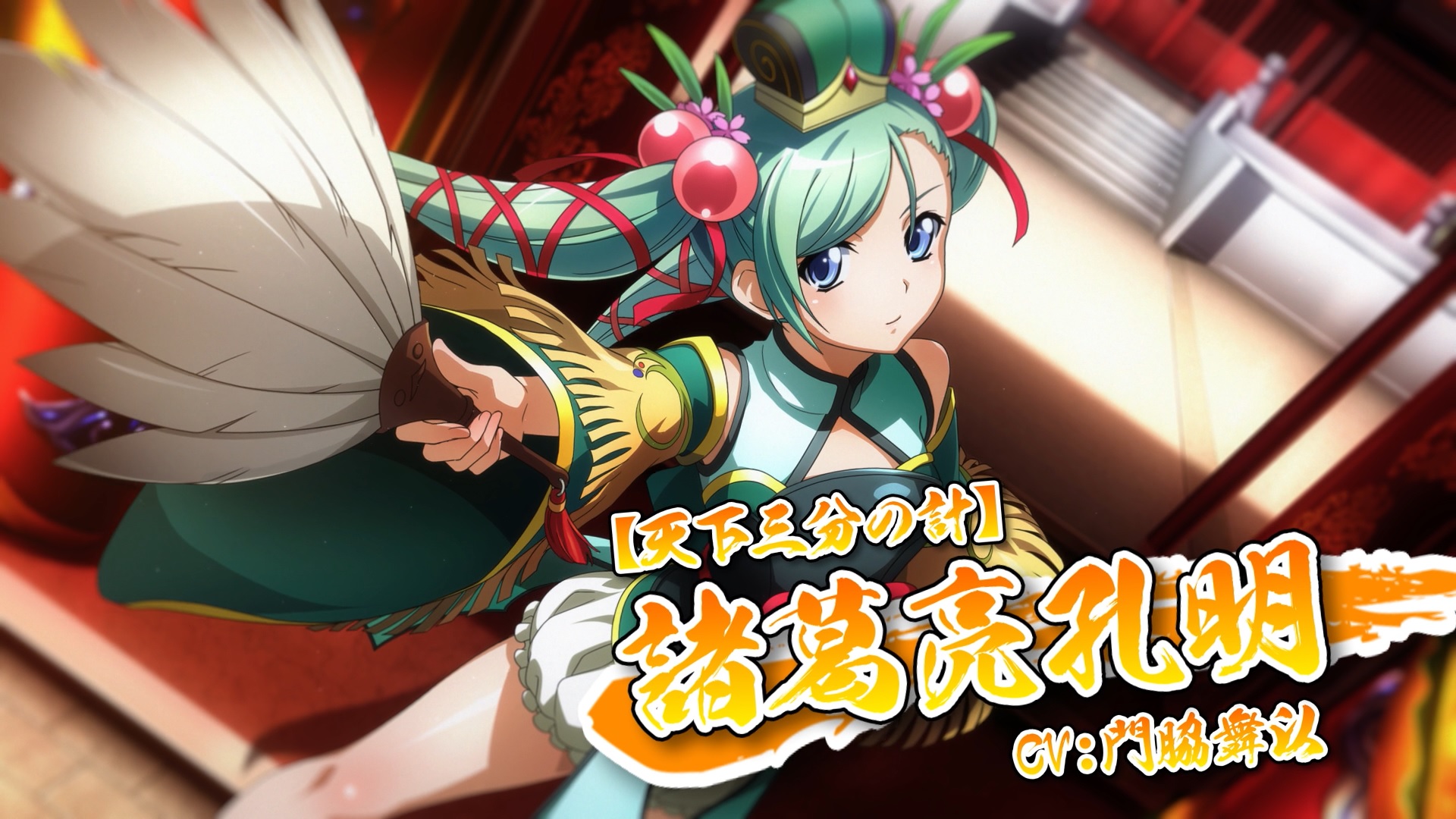 一騎当千【非売品】【一騎当千EB】諸葛亮孔明 B3タペストリー 非売品】【一騎当千EB】諸葛亮孔明 B3 タペストリー