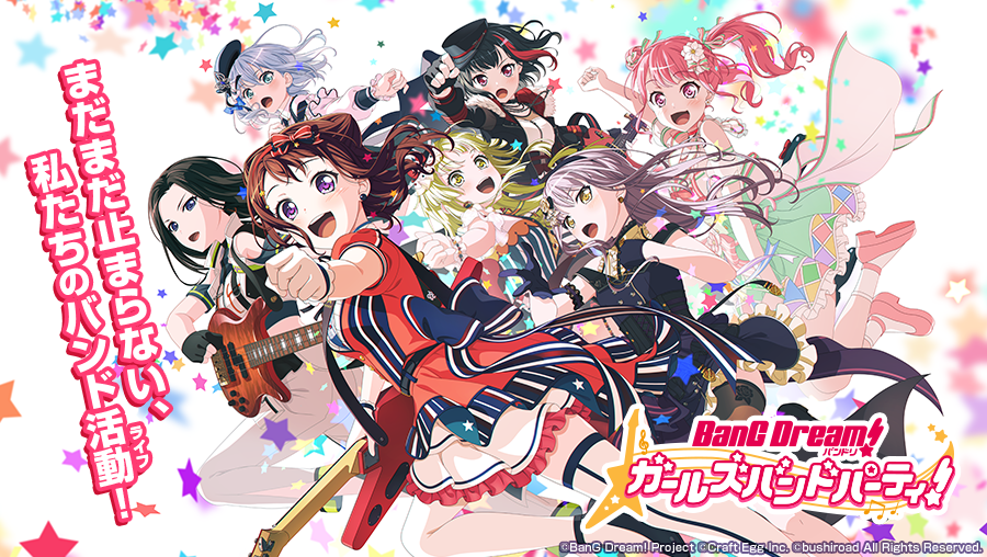 バンドリ ガルパ 鳥の詩 ラムのラブソング など追加 Gw7日間連続カバー楽曲追加キャンペーン 実施予定 Boom App Games