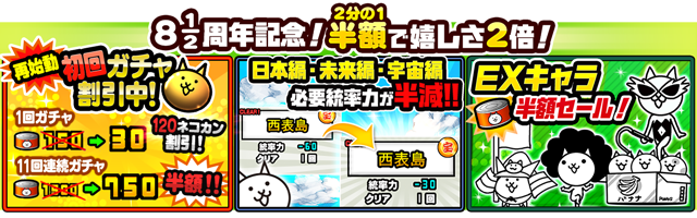 にゃんこ大戦争 8個以上のネコカンを獲得できるスロット再登場 Nintendo Switch Liteなどが当たるtwitterキャンペーンも開催中 Boom App Games