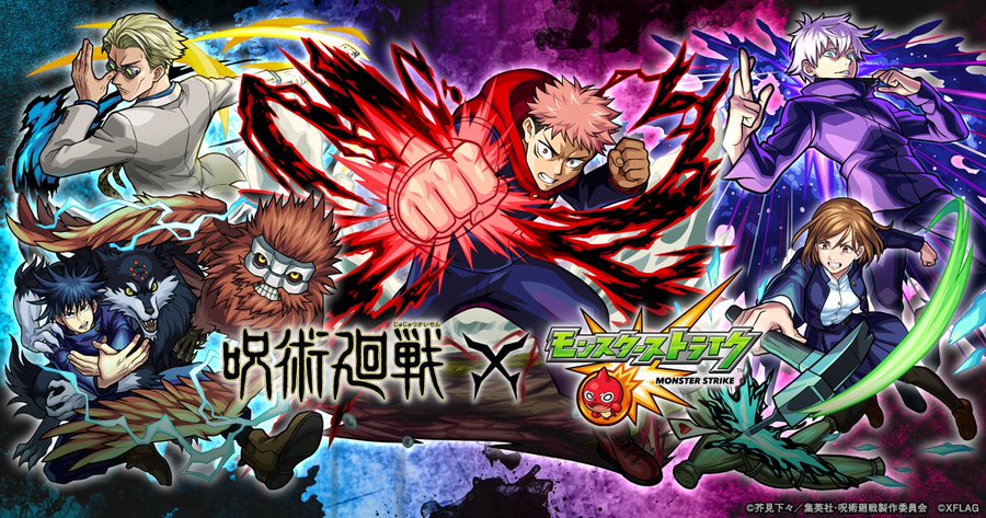 モンスト 呪術廻戦 コラボに 特級限定ミッション 追加 ハンニバル の獣神化と ゼウス の獣神化 改も解禁予定 Boom App Games