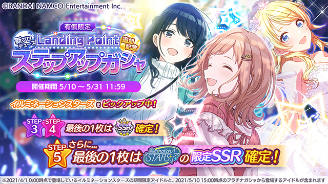 アイドルマスター シャイニーカラーズ』- 新プロデュース