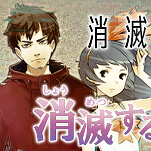 にゃんこ大戦争 消滅都市 とのコラボイベント 消滅する にゃんこの記憶 開催中 第3形態へ進化可能な超激レアの ユキ も登場 Boom App Games